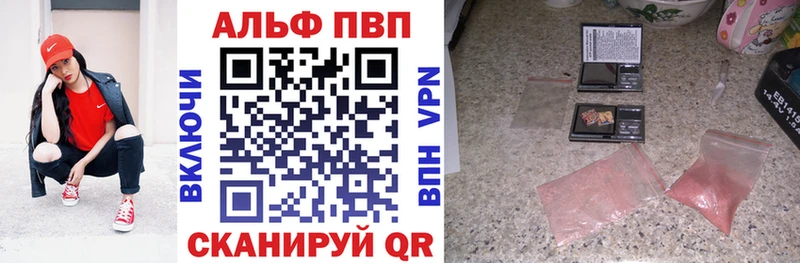 Alpha PVP VHQ  Рыльск 