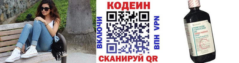 Кодеиновый сироп Lean напиток Lean (лин)  Рыльск 