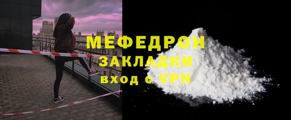 мяу мяу кристалл Абаза