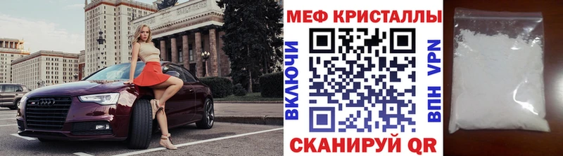 наркотики  mega зеркало  МЕФ mephedrone  Рыльск 